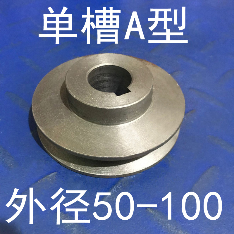 1A pulley A1 type single slot motor wheel cast iron triangle wheel flywheel reducer motor transmission belt disc