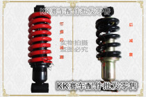 Road Race Golden Eagle Horizon Motorcycle Adjustable Central Rear Shock Absorber Accessories Boogie Race Xinling Sports Car Suspension