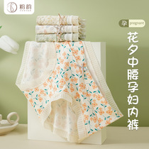 2 strips of fresh New Years Eve pure cotton crotch summer thin section V tobellied high bounce soft big code gestation mommy underwear