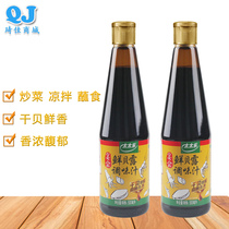 Two bottles of Tai Le fresh shell Dew 500ml * 2 Selected hydrolyzed vegetable protein scallop pure seafood flavor