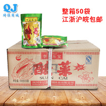 (Whole box)Li Kee Le Bao Sauerkraut 180g*50 bags Li Kee Fish Sauerkraut Sichuan Laotan Sauerkraut fish pickled pickles