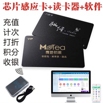 IC membership card Induction card Chip card custom production Frosted prepaid card reader Membership management system software