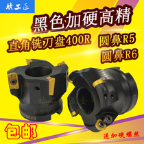 Numerical control milling cutter disc 400R right angle R0 8 round nose R5 R6 machining centre CNC high precision plus hard plane milling cutter disc