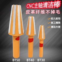 Numerical control cleaning stick CNC machine tool spindle cleaning BT30 BT30 BT40 BT50 BT50 centre cleaning stick brush