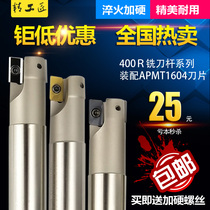 CNC milling tool bar 1604 blade R0 8CNC machining center 400R25 26 32 35 right angle end mill Rod