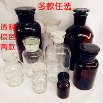 Laboratory bottles Pharmacy bottles Granules Bottle Chemicals Glass Bottles Frosted With Cover Drug Reagent Bottles Experiment Transparent Brown