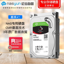 SEAGATE cool Wolf 4TB professional NAS network storage CMR vertical technology hard drive SEAGATE ST4000VN008