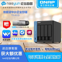 New product WeiUnicom TS-451D four-disk PT download audio and video storage permission sharing NAS private cloud server