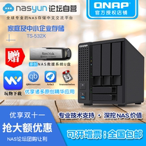 QNAP weicom TS-532X quad-core NAS private cloud dual 10 Gigabit Network Storage Enterprise Server
