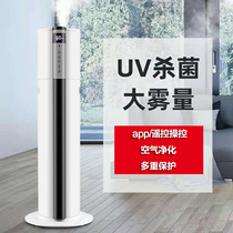 Household humidifier sterilization silent bedroom air conditioner large sprayer fog volume beauty pregnant women baby air purification