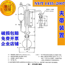 Entrainment device Determination of total sulfur dioxide in fruits vegetables and their products NY T1435-2007