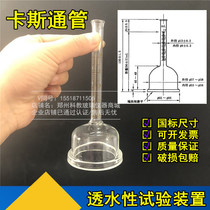 GB T9278 water permeability test device architectural coating water permeability test device Kastong tube 4ml
