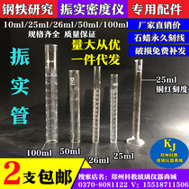 Paraffin scale steel research glass tap density tester measuring cylinder three-sided scale measuring cylinder 100ml25ml