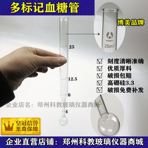 Laboratory glass instrument Ge Gans multi-labeled blood glucose tube 25ML single-labeled blood glucose tube