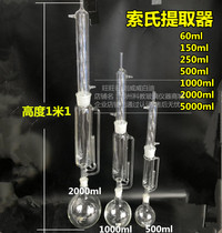 (Special price)Soxhlet Extractor Fat Extractor 60 150 250 500 1000 2000ml extractor