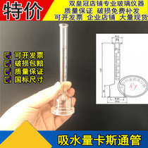 (Special price) JC T 547 caster pipe 4ml architectural coating concrete surface water absorption