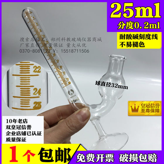 유리 좌석 발효 튜브 버드 컵 스케일 5ML10ML15ML20ML25ML5ML100ML200ML500 유리 좌석 발효 튜브 버드 컵 스케일 5ML10ML15ML20ML25ML5ML100ML200ML500
