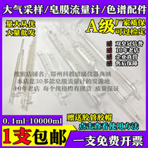 Glass instrument Soap foam bubble soap film flowmeter 10ml250ml500ml1000ml chromatograph Atmospheric sampler