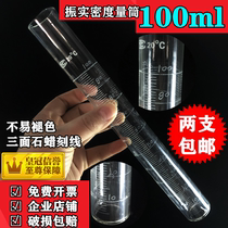 Steel research Glass vibration density tube measuring instrument Measuring cylinder Three-sided scale Paraffin engraved glass measuring cylinder 100ml