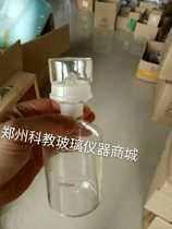 Wastewater plant dedicated 250ml double cap dissolved oxygen bottle quality assurance factory direct sales