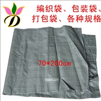 Woven bag gray-green plastic woven bag snakeskin bag bag small sack bag 70x200cm bag