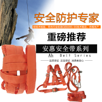 Anhui double back double rope double hook high-altitude seat belt rock climbing rope safety belt five-point Fire belt