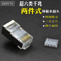 Network cable Crystal Head Super class five super six class gold-plated 8-core computer RJ45 iron shell non-shielded Gigabit Crystal connector
