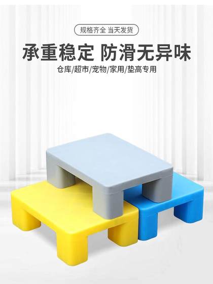 플라스틱 수분 방지 쿠션 창고 쿠션 방수 팔레트 물류 바닥 매트 슈퍼마켓 바닥 지게차 팔레트 트레이 쿠션 바닥 랙 플라스틱 수분 방지 쿠션 창고 쿠션 방수 팔레트 물류 바닥 매트 슈퍼마켓 바닥 지게차 팔레트 트레이 쿠션 바닥 랙