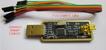 Industrial grade FT232 module USB transfer serial port USB transfer TTL upgrade download brushed board FT232BL RL
