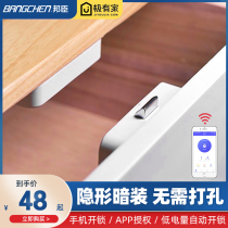 Bangchen smart drawer Lock No holes desk filing cabinet student dormitory home wardrobe shoe cabinet lock