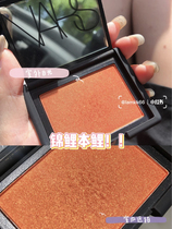 Knock beauty fracture spot ~ a great orange ~ NARS monochrome blush Taj Mahal TajMahal