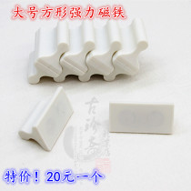 Super powerful magnet—Iron magnet—Magnetic buckle—Special magnet for Chinese painting wall—Special square for calligraphy and painting wall mat