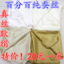 Mounting material—Silk silk—Raw silk—Geng silk—Silk silk