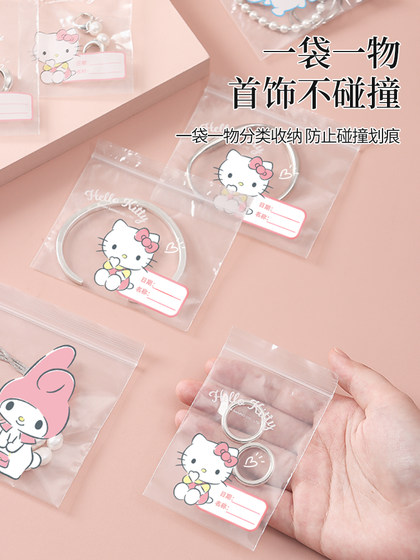 Sanrio Hellokitty Jewelry Sealing Bag 안티 산화 자체 계열 보석 귀이 손톱 반지 목걸이 저장 백 Sanrio Hellokitty Jewelry Sealing Bag 안티 산화 자체 계열 보석 귀이 손톱 반지 목걸이 저장 백