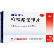 Lizhu Dele Bismuth Citrate Tablets 24 tablets Stomach pain heartburn heartburn acid reflux chronic gastritis