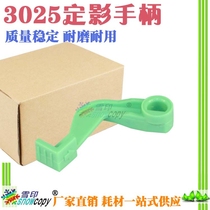 Snow printing for Ricoh 3025 3030 3010 2738 handle Fuser pressure lever release lever