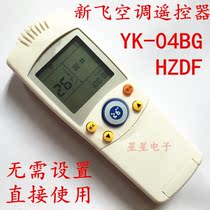 Suitable for Paeurnosrz Xinfei air conditioner remote control YK-04BG HZDF Xinfei air conditioner remote control