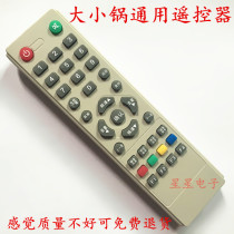 Nine - nine - sized remote control large nine - F4 set - top box remote control large medium - nine - sized pot common