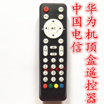 China Telecom Applicable Huawei EC2106V1 EC6106V6 EC6108V8 Network set-top box remote control