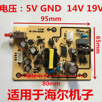 New household set - top box power board Haier three generation card set - top box original power board