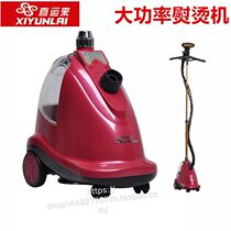 Shanghai Heiyunlai Electric Appliance Heiyunlai multi-function steam hot press XYL338A high power