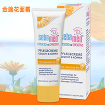 Germany Sebamed Spagin Calendula cream for infants and young children Moisturizing newborn anti-dry sensitive non-sensitive body milk