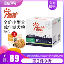 Alcohol full price small dog adult dog food 3kg adult dog food Bomei Schnauzer VIP Teddy classic food