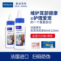 French Vik Ear Drift Pet Ear Lotion 60ml Ear Mite Otis Ear Drops Cat Dog Jie Er Shu Er Fu Ling