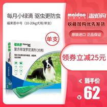 Meria Fulin Drops Medium-sized Dogs Remove Flea Ticks with Fulin in vitro Deworming Dogs