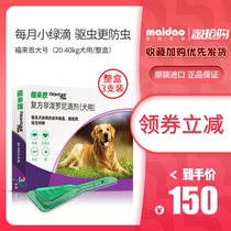 Melia Fulin drops 20-40kg for large dogs in vitro deworming dogs fleas pet ticks