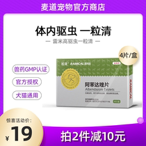 Remigo Albendazole Tablets Insect Repellent for Pets