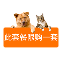 (Limited Purchase) Preferential Package Special Order No Goods