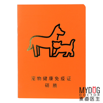 Dr. McDonnell Pfizer Shuoteng Immunization Certificate Epidemic Prevention Record Ben Wei Jia Wu Wei Jia Ba rabies Miao San Duo Cat Sanlian