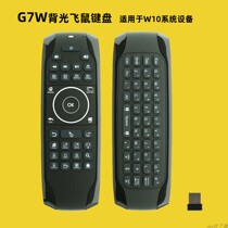 G7W Backlit Empty Mouse 2 4G Mini Wireless Keyboard Mouse Built-in Battery Win10 Computer Somatosensory Remote Control
